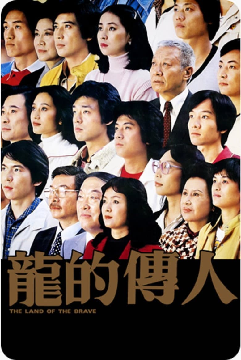 The Land of the Brave poster