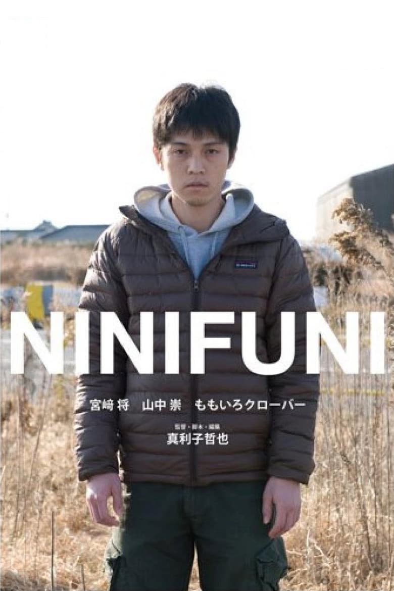 NINIFUNI poster