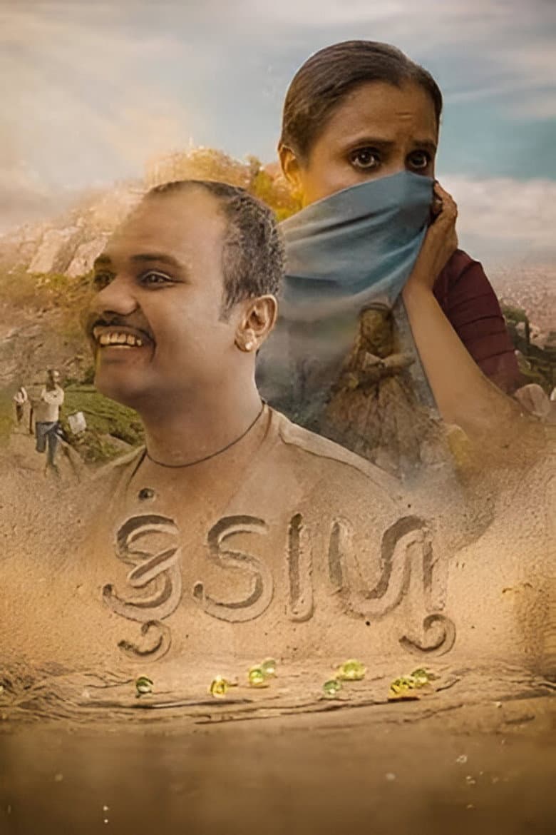 Kundaalu poster