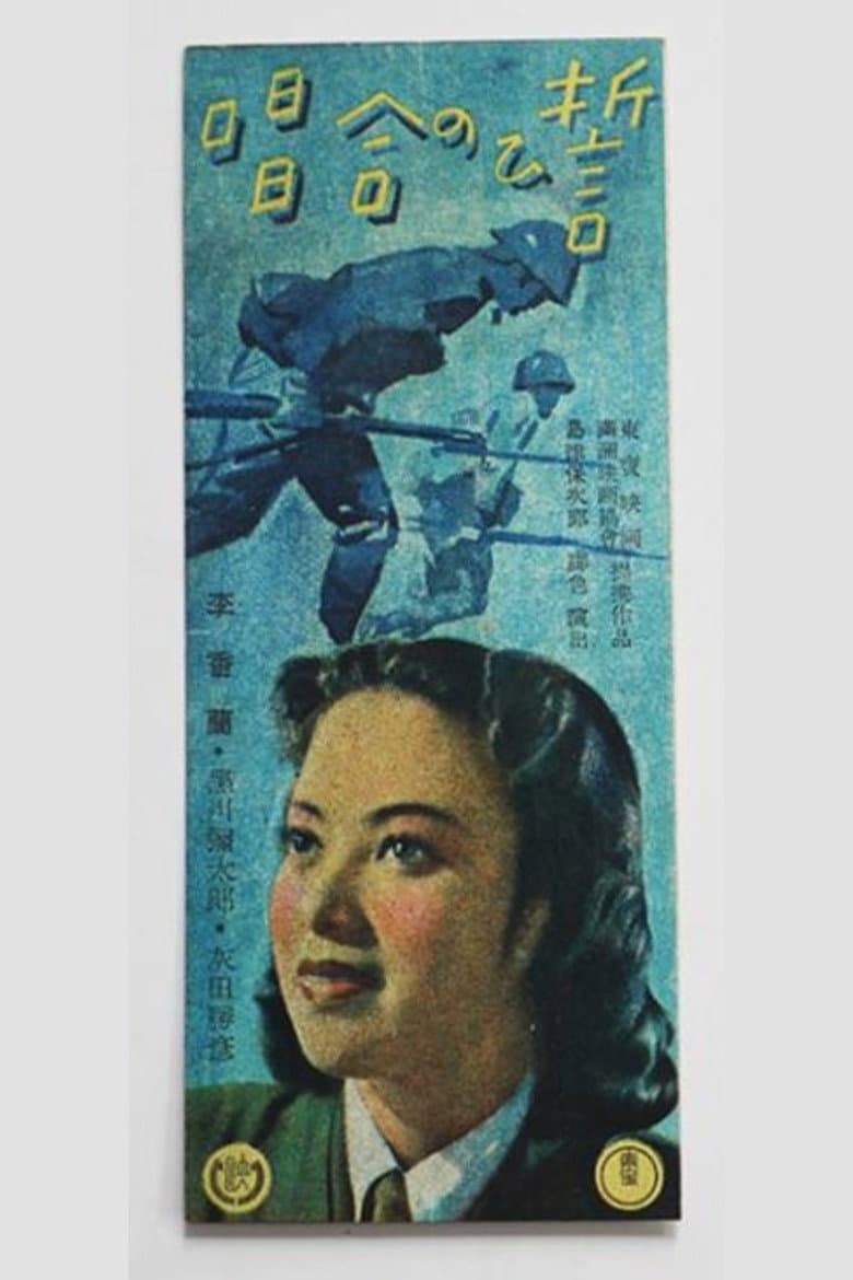 Chorus of Prayer poster