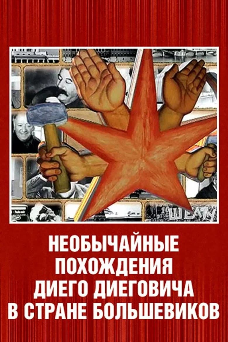 The Extraordinary Adventures of Diego Diegovich in The Country of The Bolsheviks poster