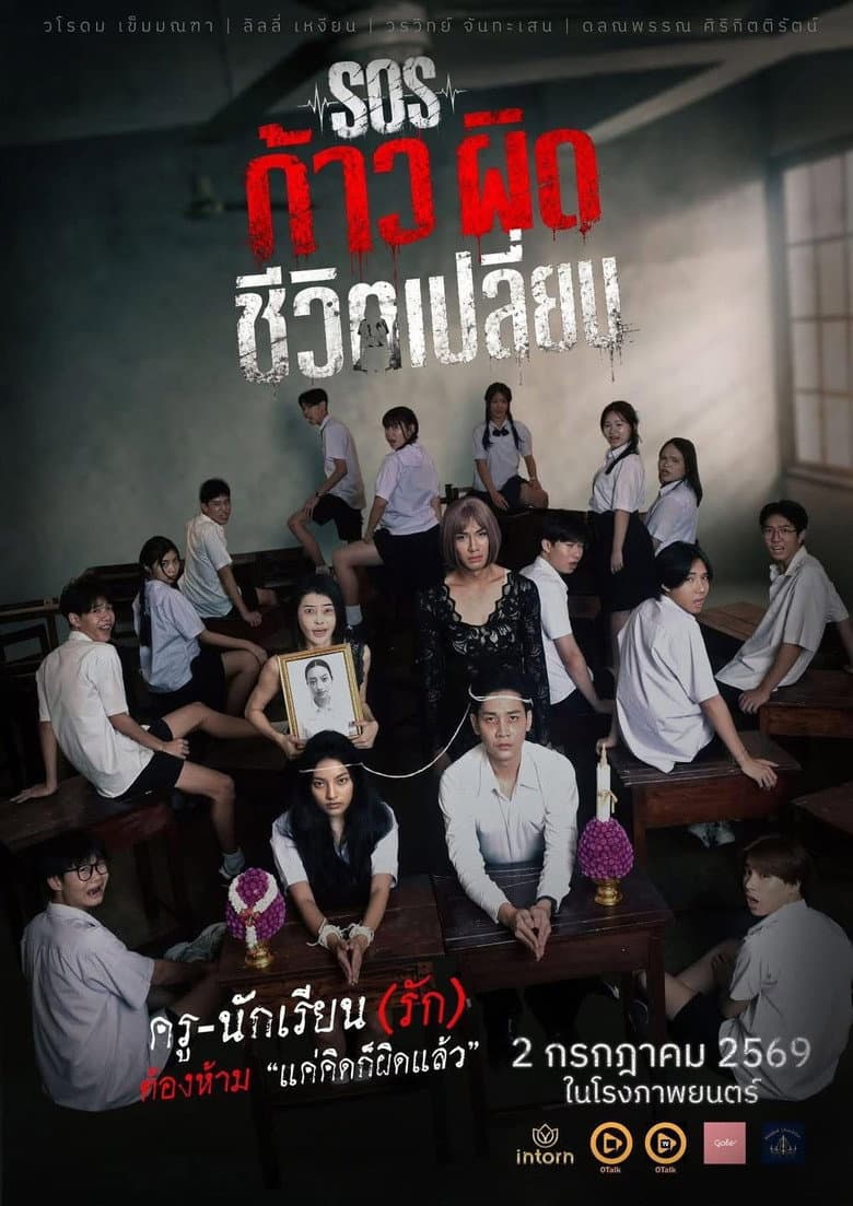 SOS Save Our Students poster