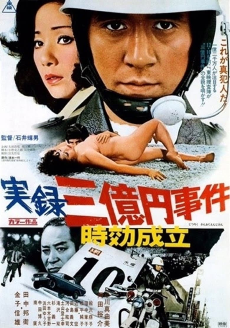 300 Million Thief: Statute of Limitations poster