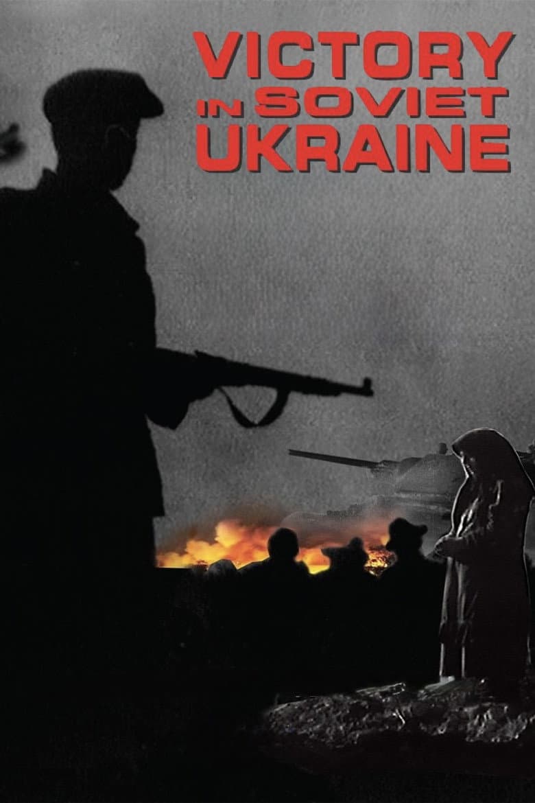 Victory in Soviet Ukraine poster