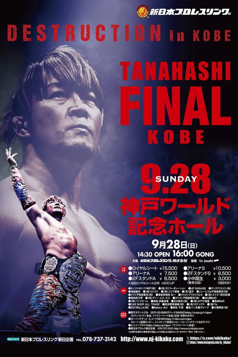NJPW Destruction In Kobe 2025 poster