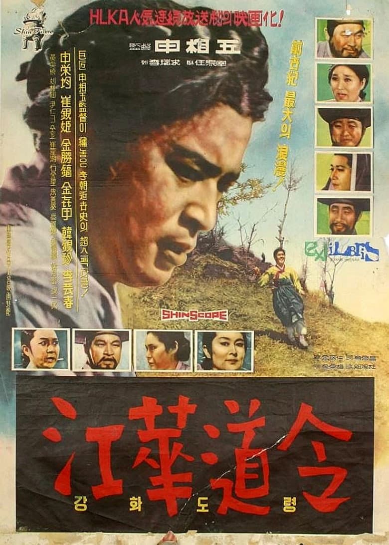 A Reluctant Prince poster