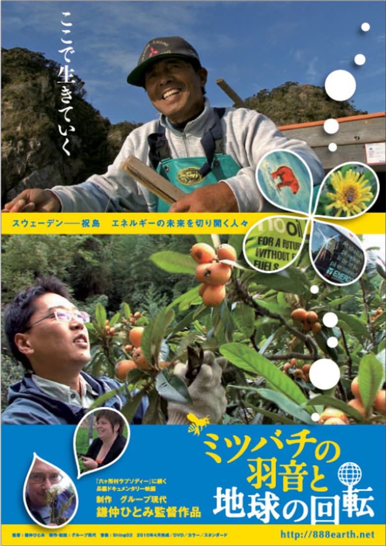 Ashes to Honey poster