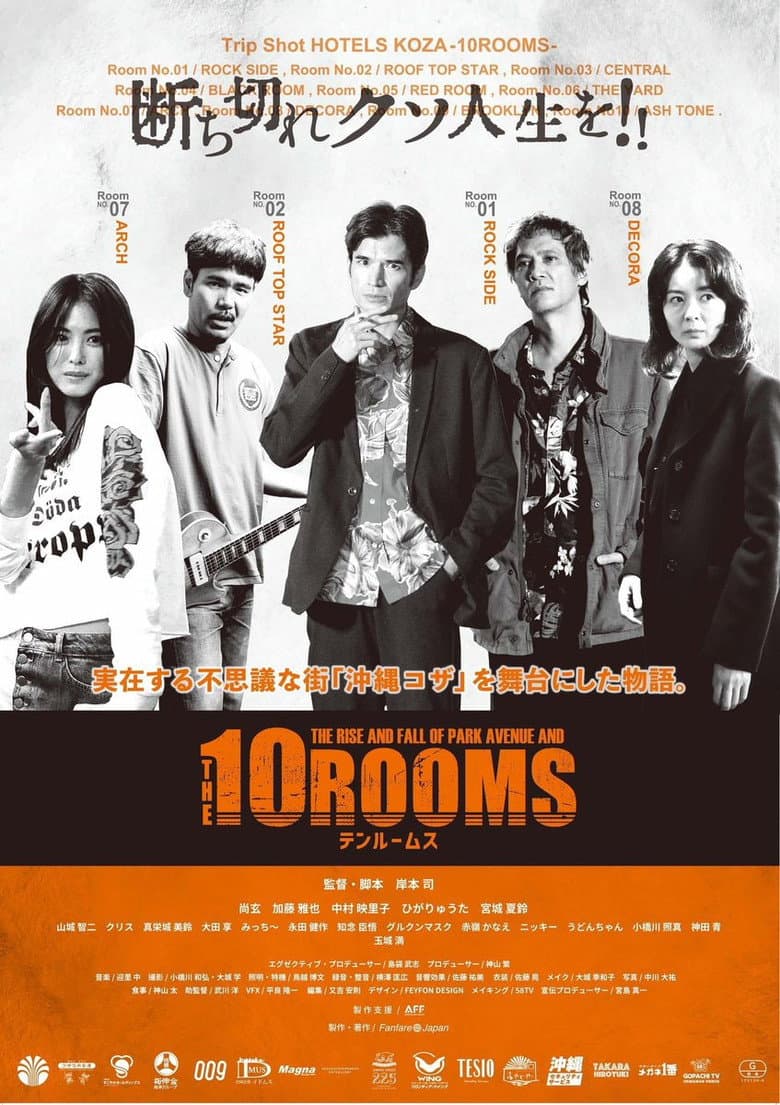 The Rise and Fall of Park Avenue and the 10 Rooms poster
