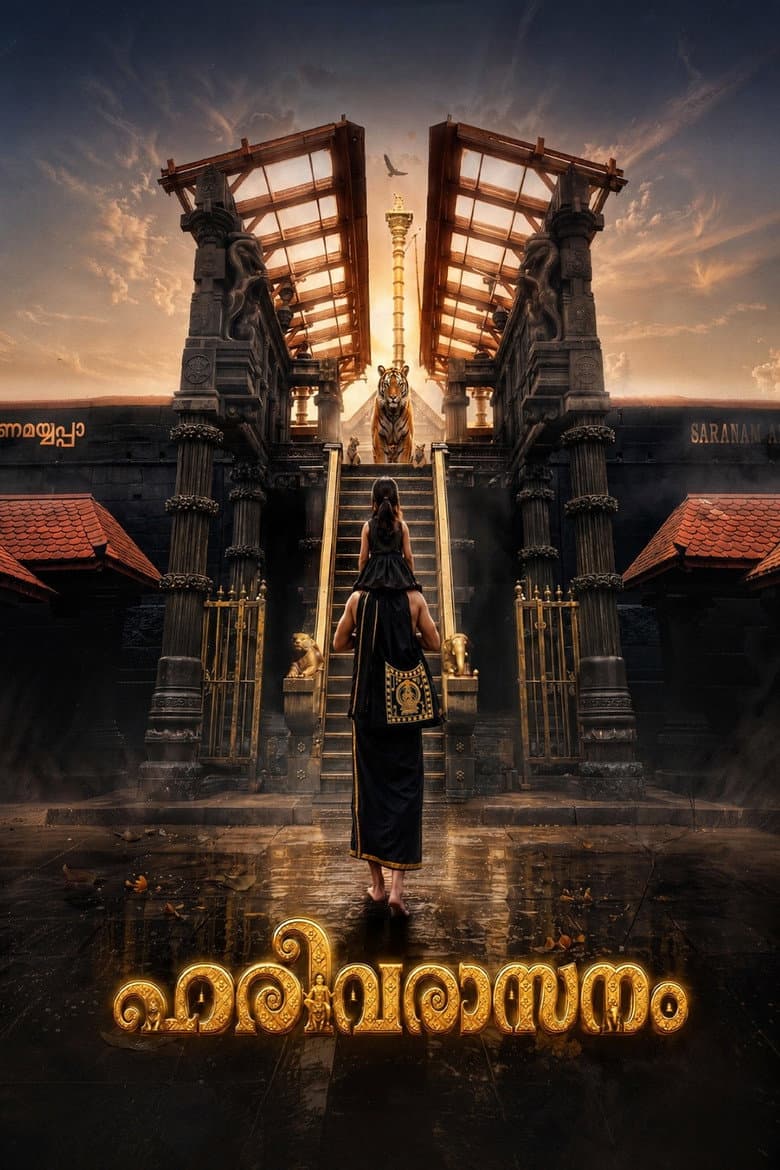 Harivarasanam poster