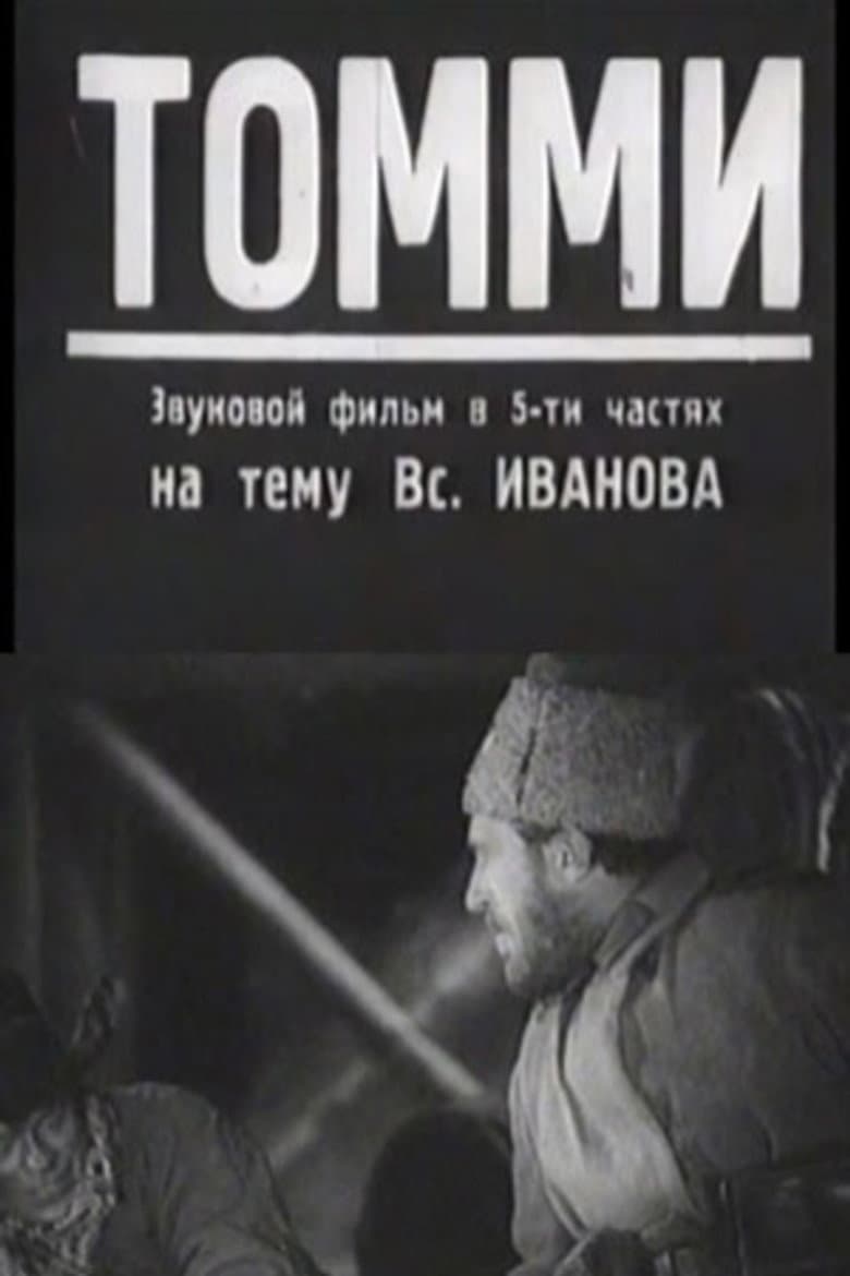 Siberian Patrol poster