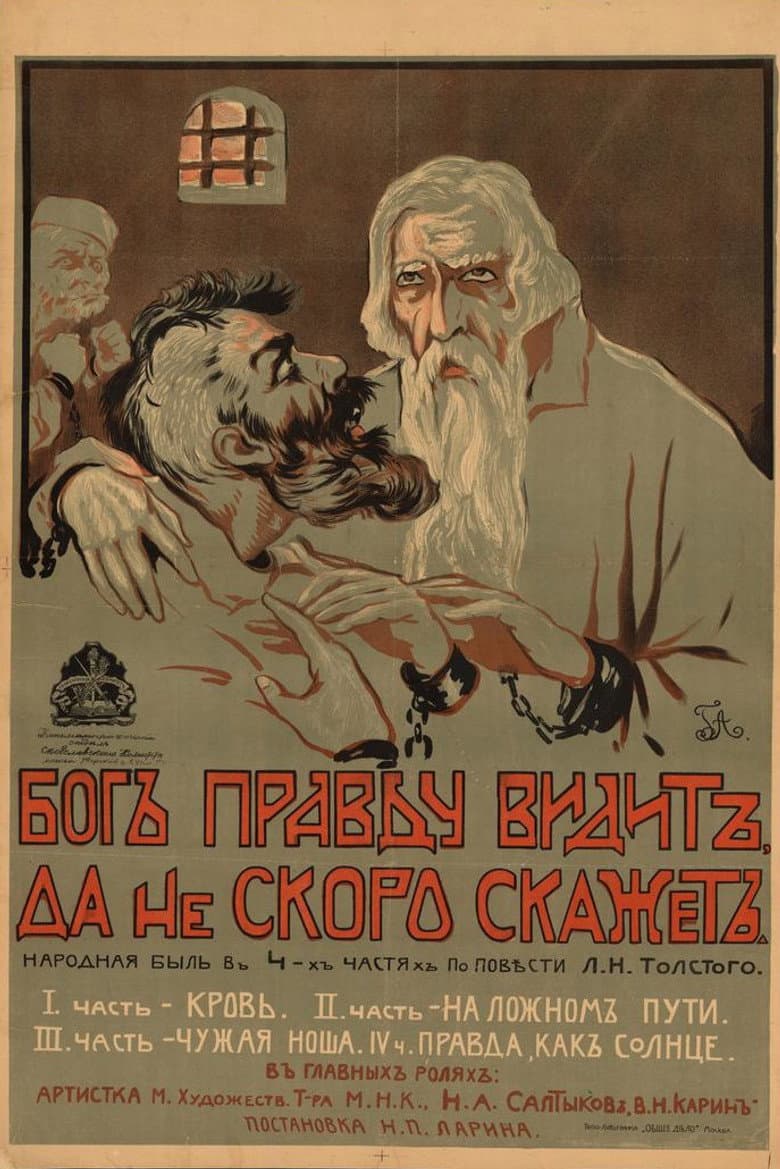God Sees The Truth But Waits To Tell poster