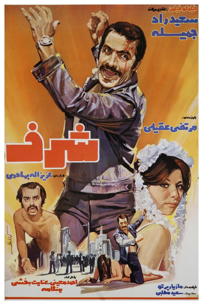 Sharaf poster