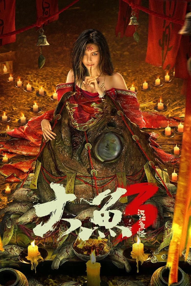 Giant Fish 3: Fish Monster of Han River poster