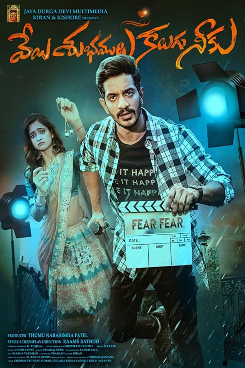 Veyi Subhamulu Kalugu Neeku poster