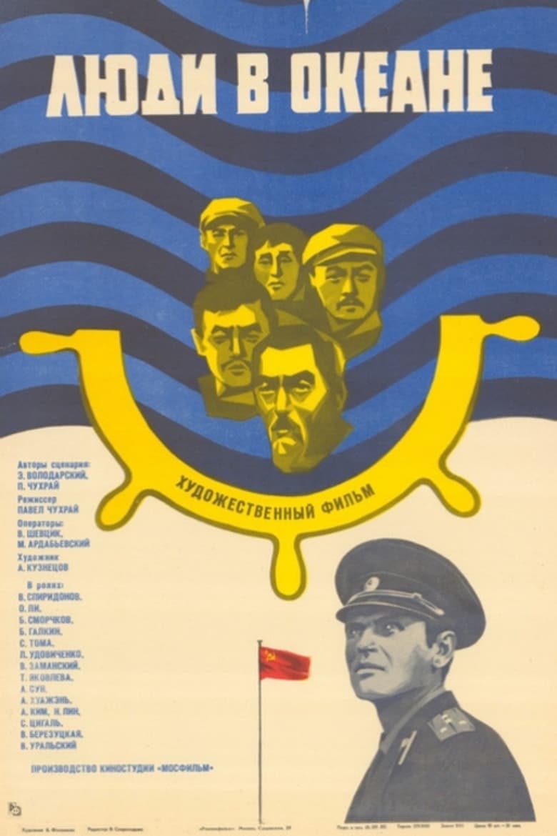 People in the Ocean poster