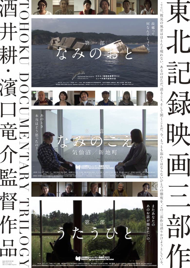 Storytellers poster
