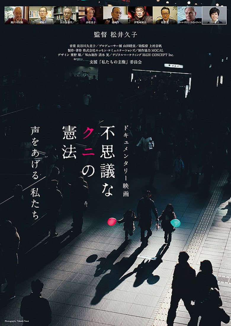 The Choice Is Ours: What Is the Future of the Japanese Constitution? poster