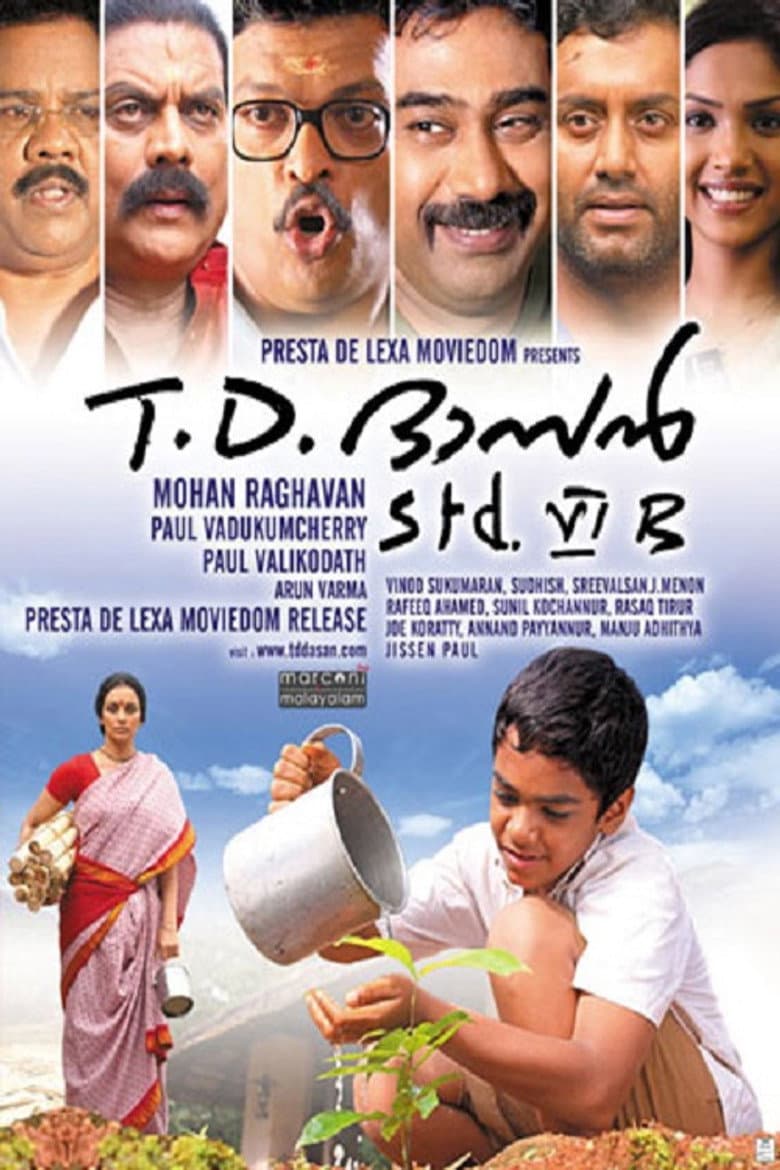 T.D. Dasan Std. VI B poster