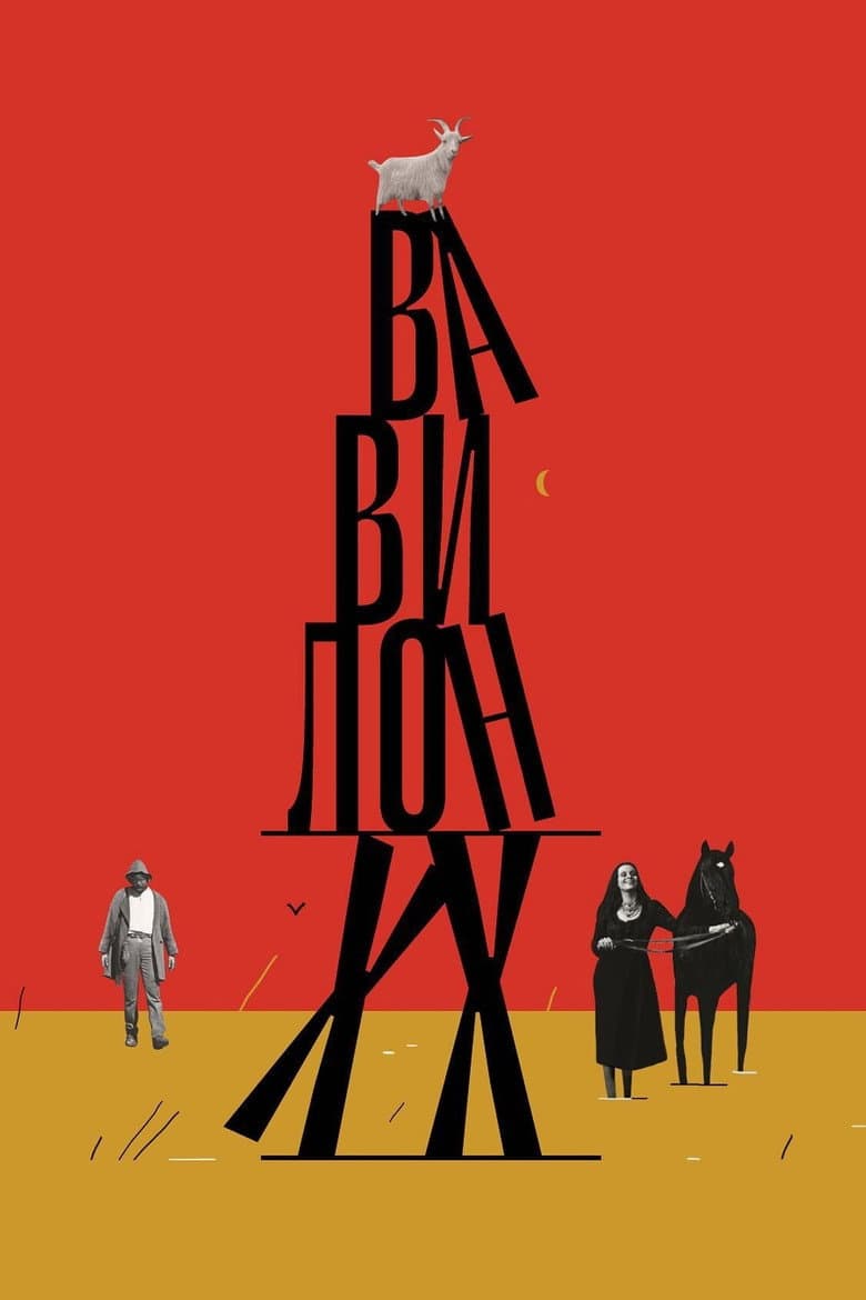 Babylon XX poster