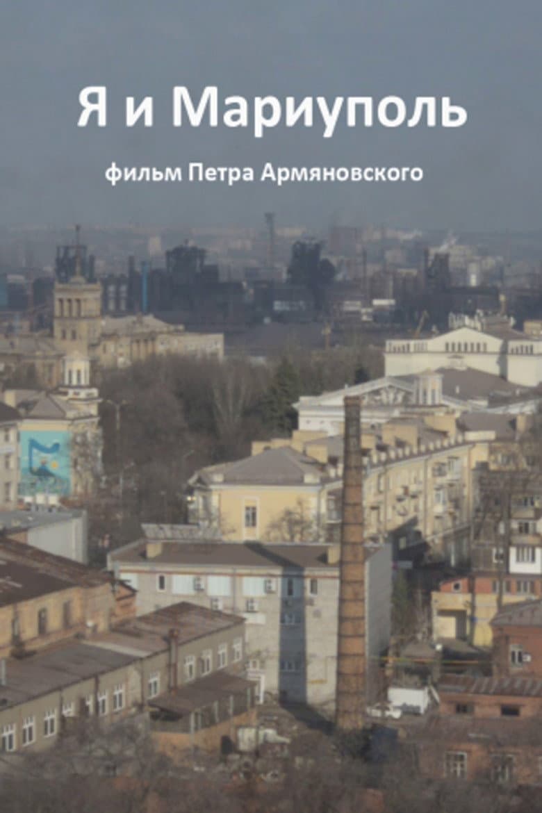 Me and Mariupol poster