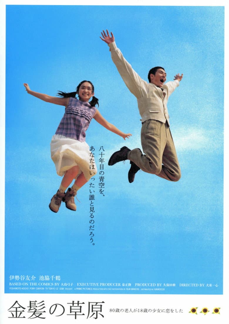 Across a Gold Prairie poster