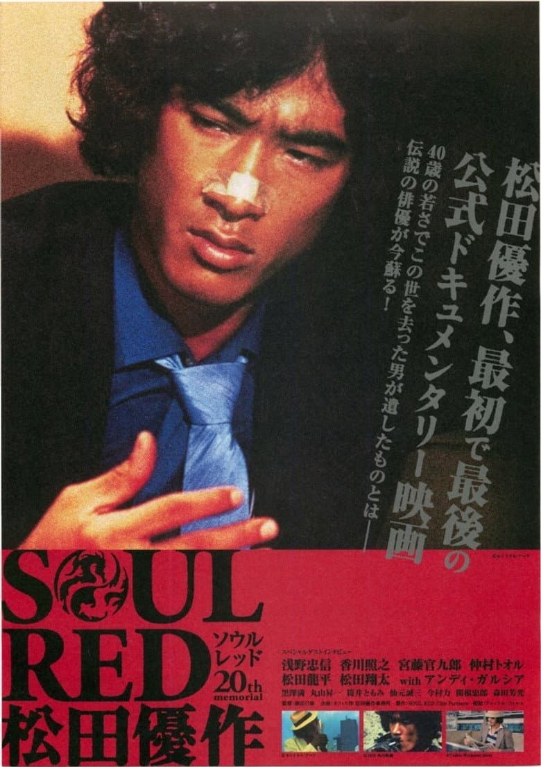SOUL RED Yusaku Matsuda poster