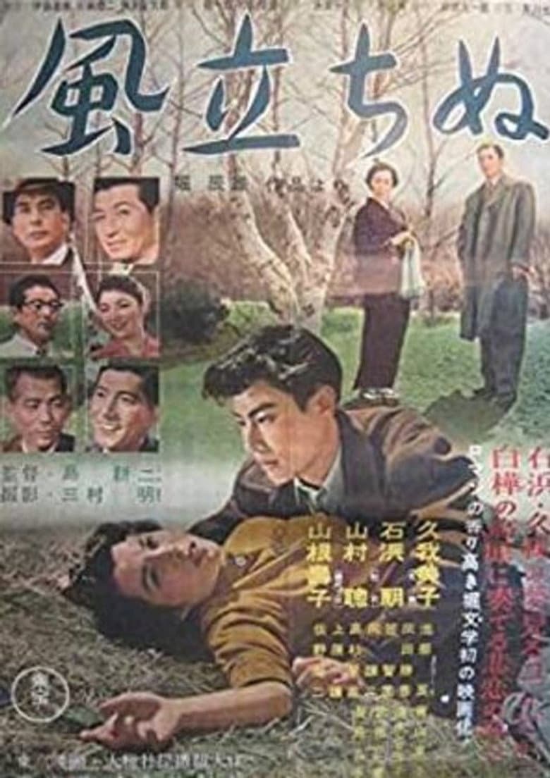 Autumn Interlude poster