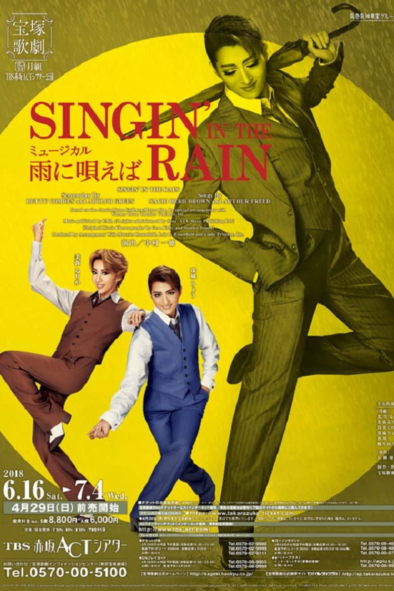 Singin' in the Rain poster