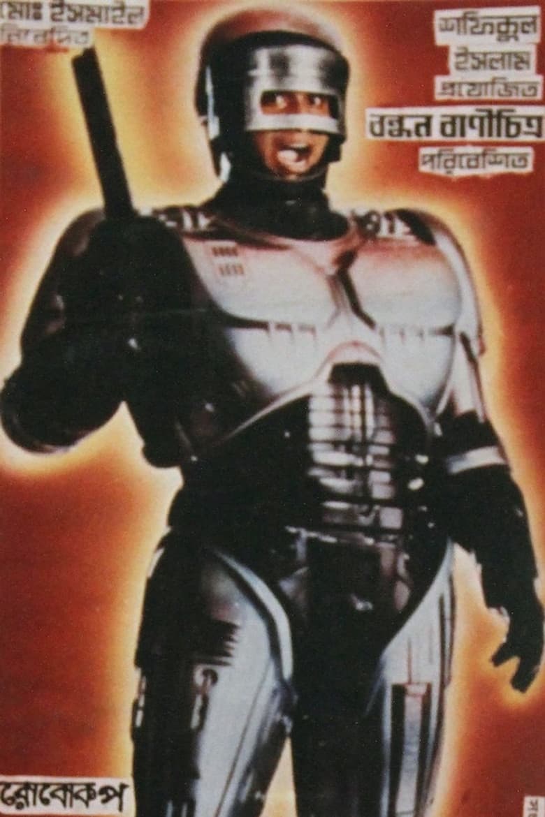 Shoktir Lorai poster