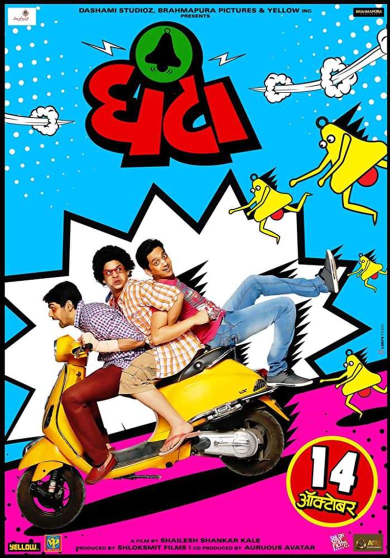 Ghantaa poster