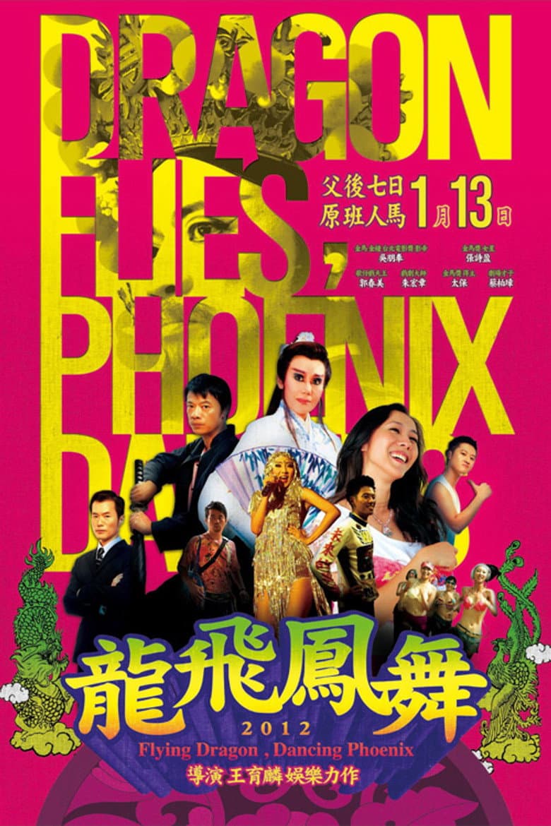 Flying Dragon, Dancing Phoenix poster