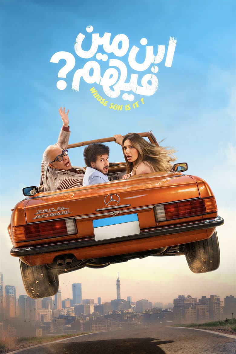 Whose son is it ? poster