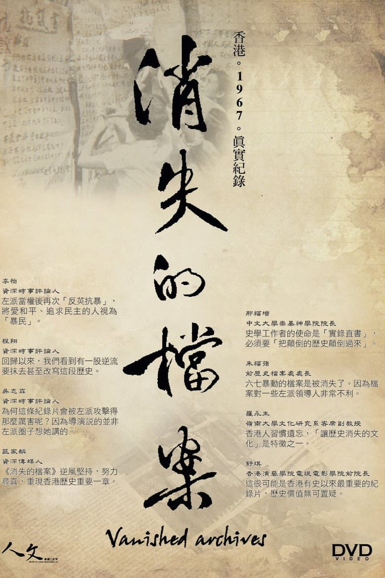 Vanished Archives poster