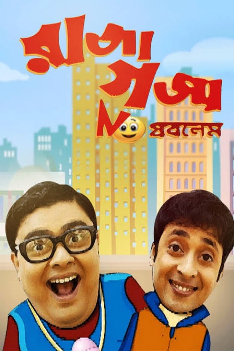 Raja Gaja No Problem poster