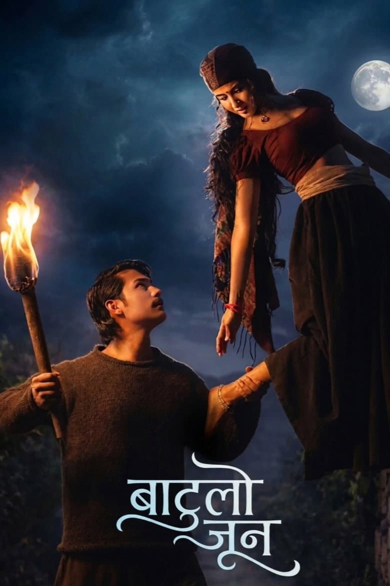 Batulo Jun poster