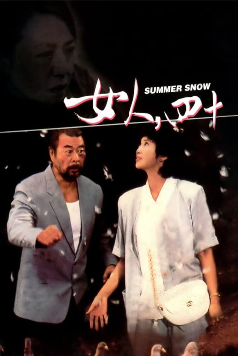 Summer Snow poster