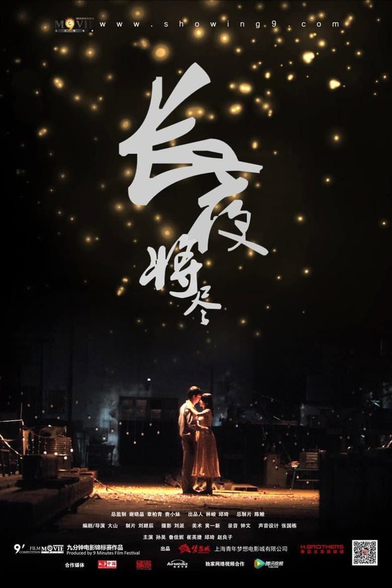 Night Blossom poster