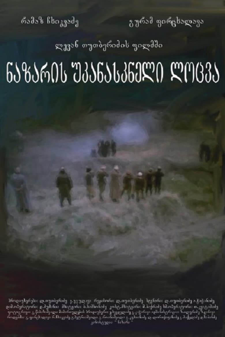 Nazar's Last Prayer poster