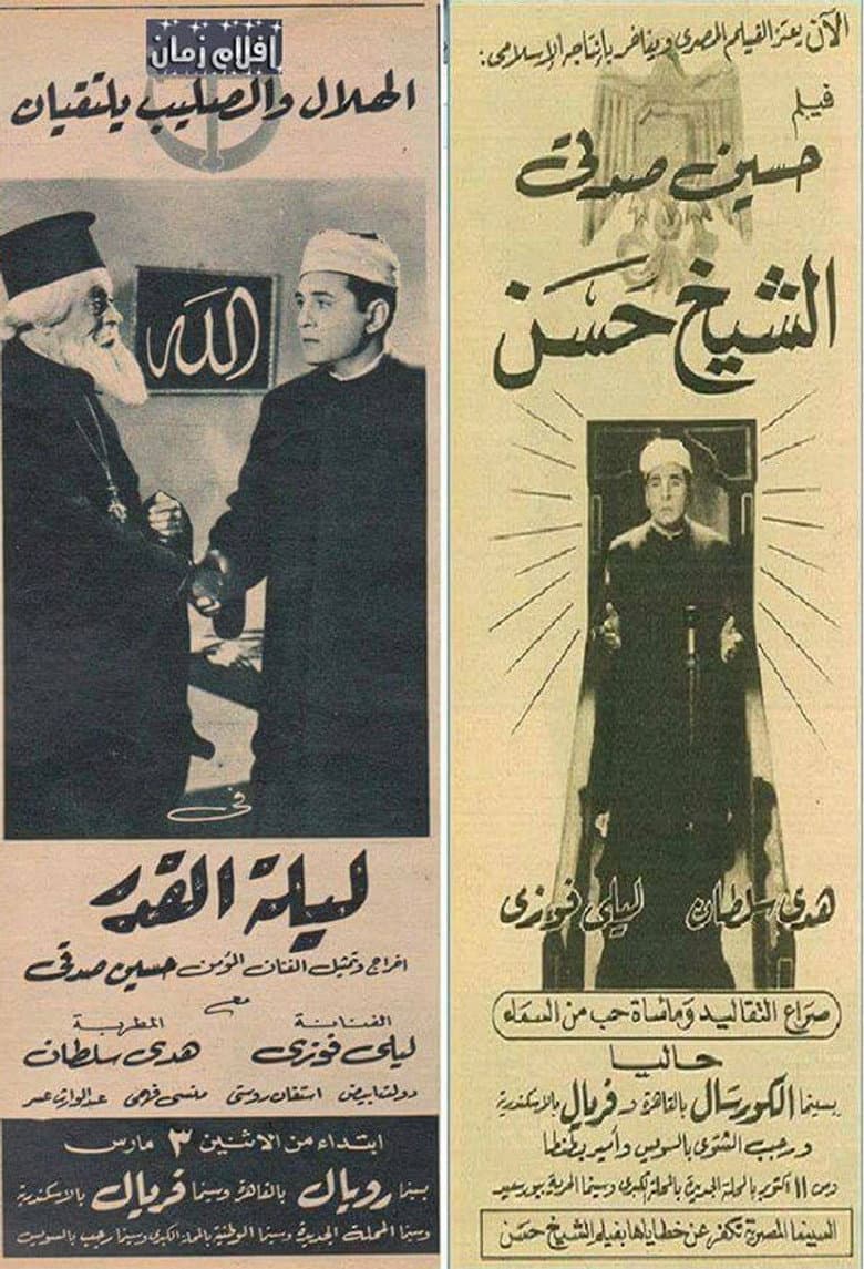 Sheikh Hassan poster