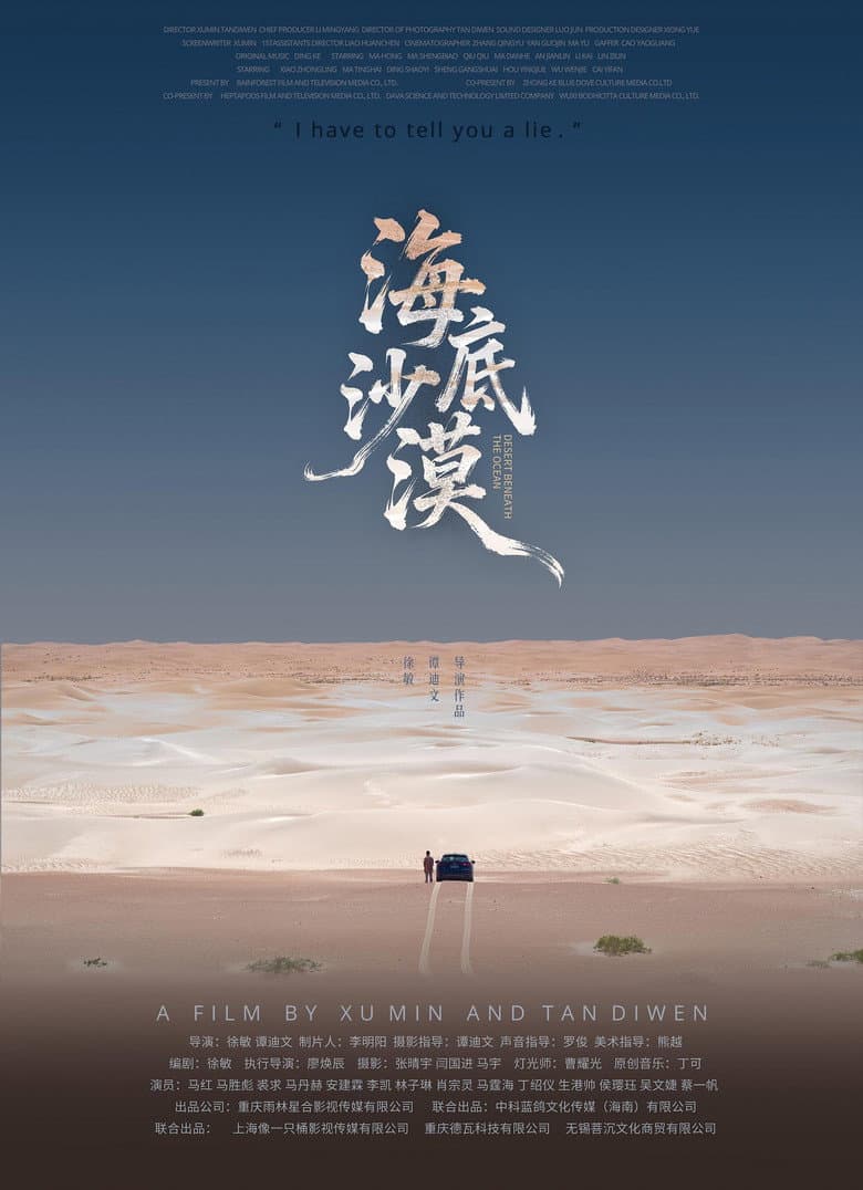 Desert Beneath the Ocean poster