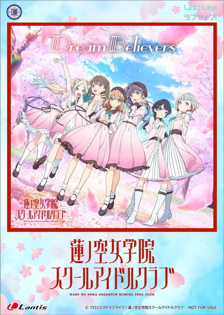 Debut Mini Album "Dream Believers" Release Memorial Event poster