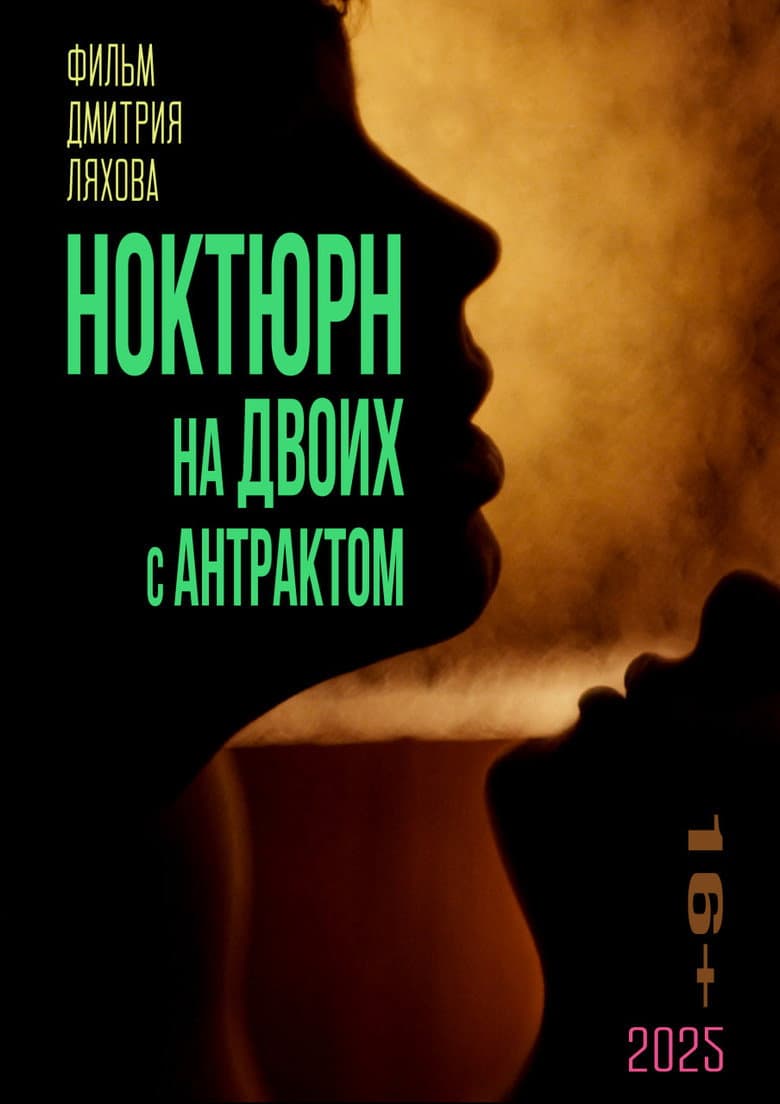 A nocturne for two with an intermission poster