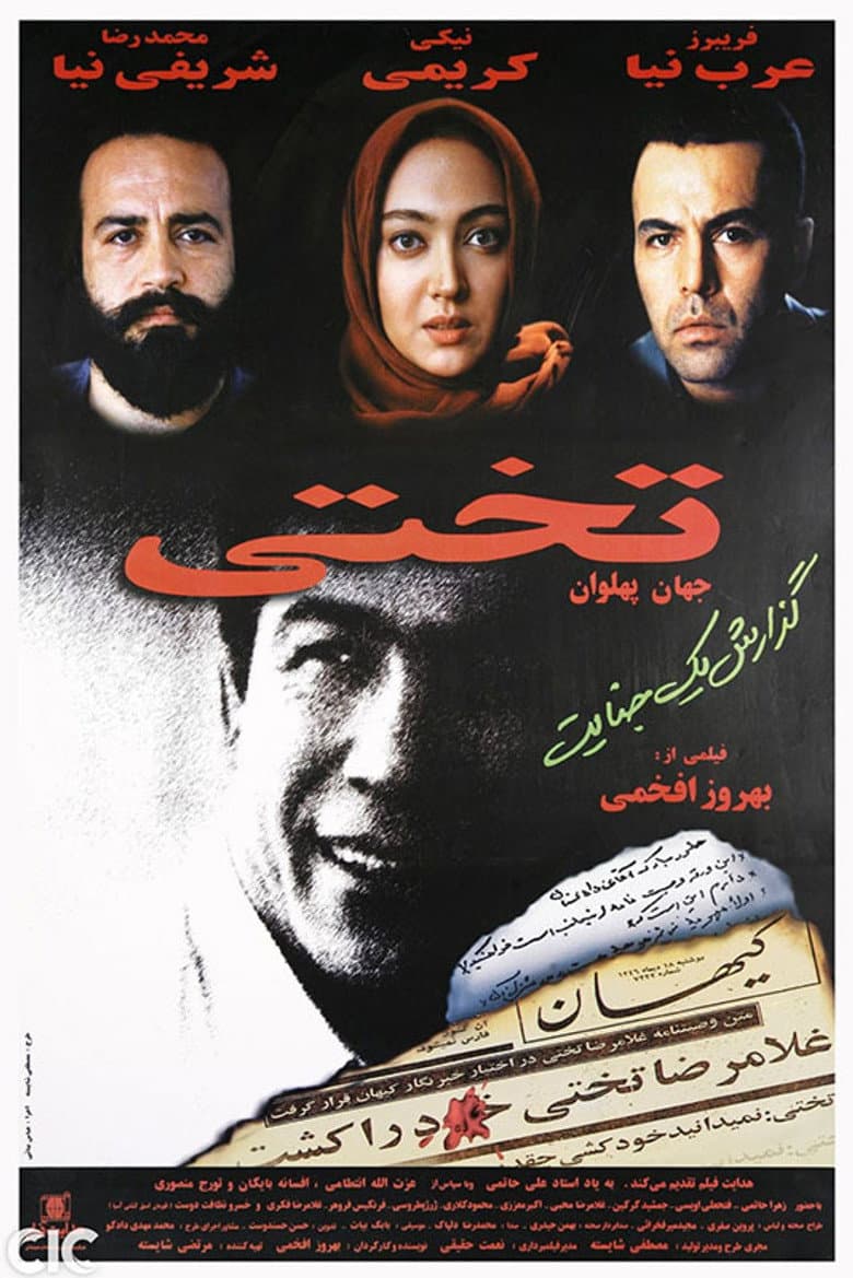 Takhti poster