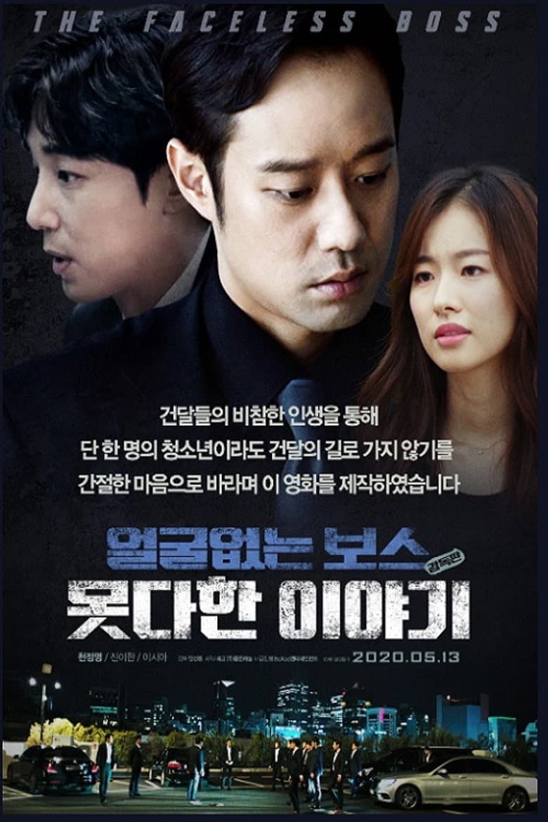 Unalterable: The Untold Story - Director's Cut poster