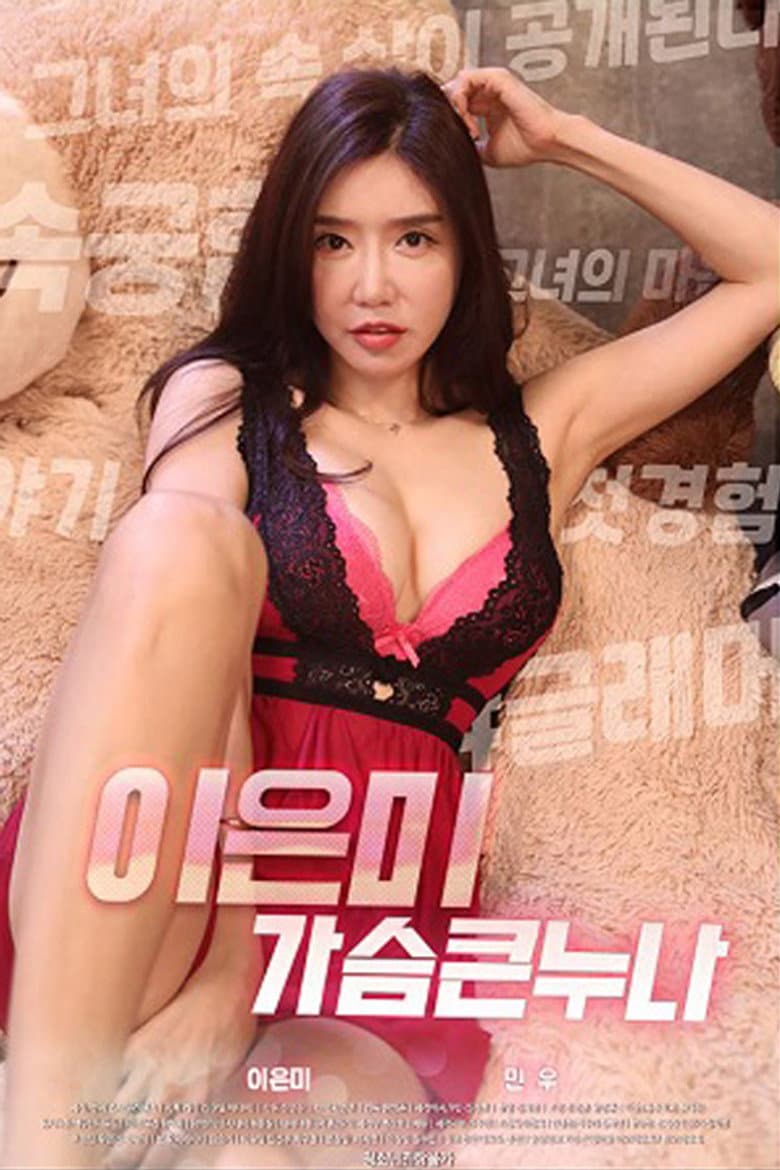 Lee Eun-mi Big Breasts poster