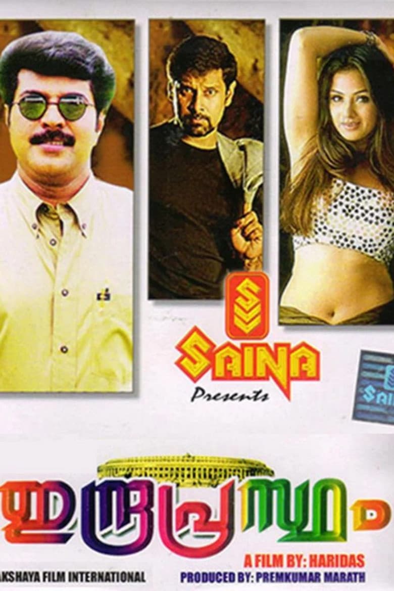 Indraprastham poster