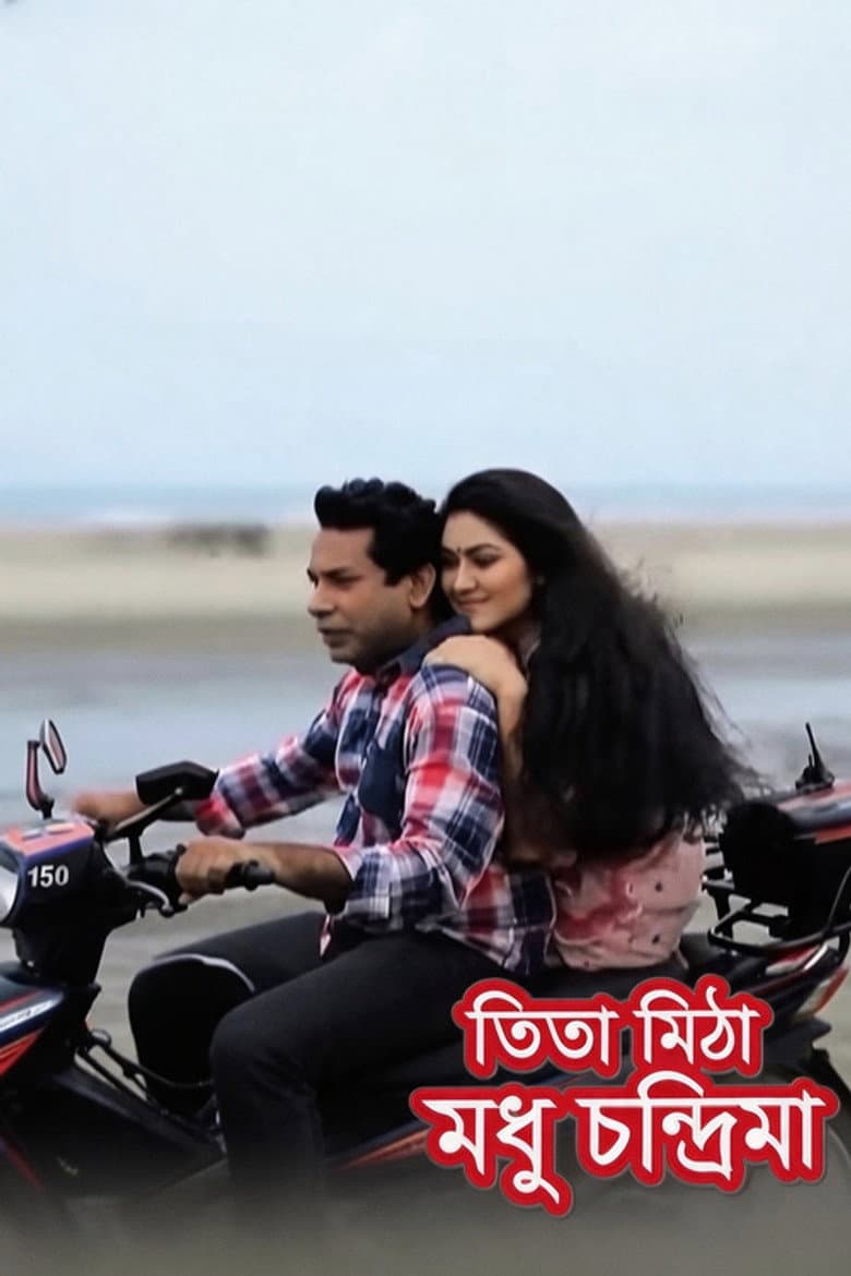 Tita Mitha Modhuchandrima poster