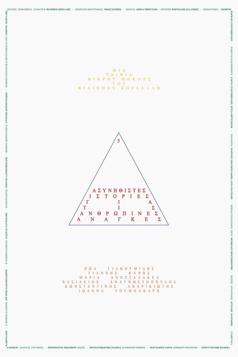 5 Unusual Stories About Human Needs poster