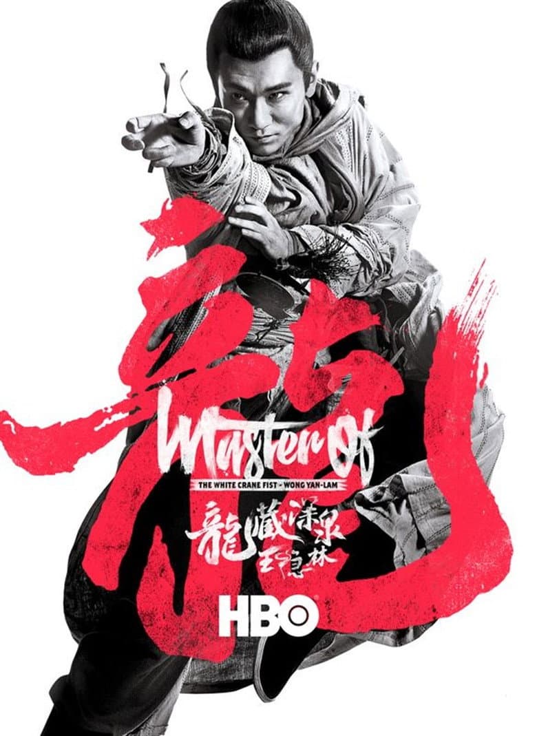 Master Of White Crane Fist: Wong Yan-Lam poster