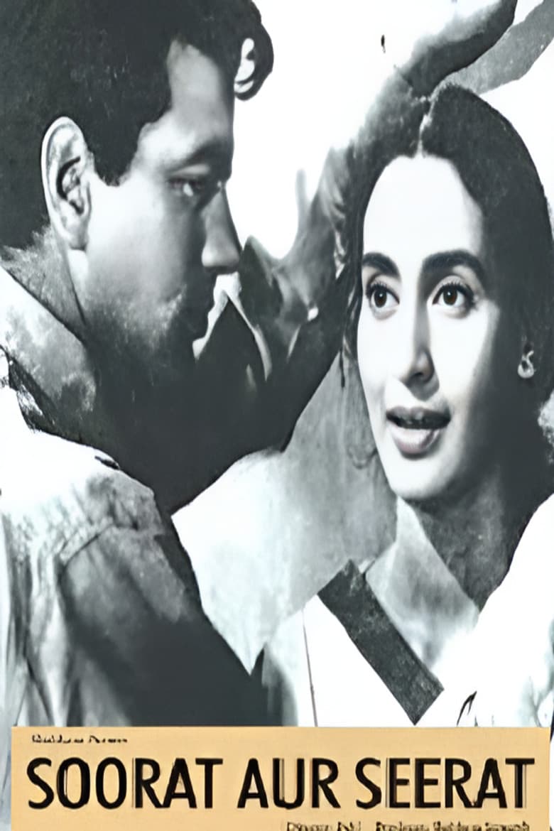 Soorat Aur Seerat poster